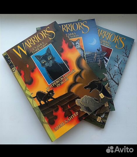 Манга Судьба Горелого, Коты воители, Эрин Хантер