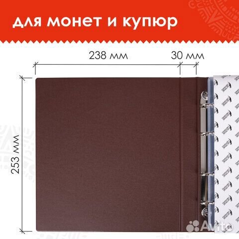 Альбом нумизмата для 380 монет и купюр
