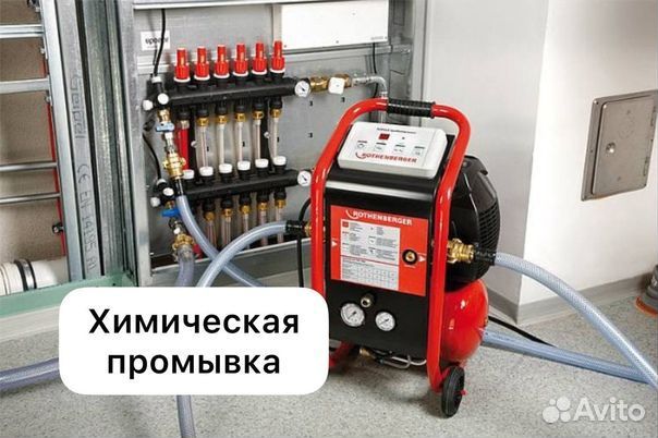 Химическая промывка котлов, систем отопления