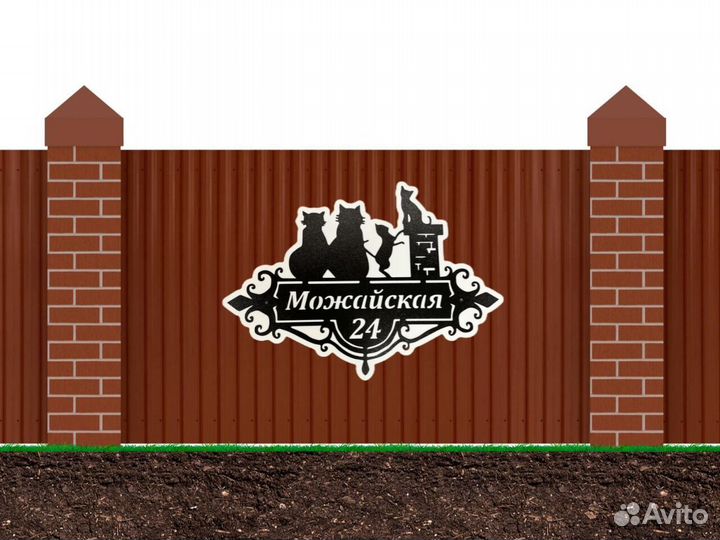 Указатель с адресом на дом