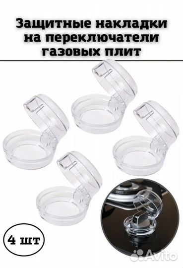 Защита на газовую плиту от детей