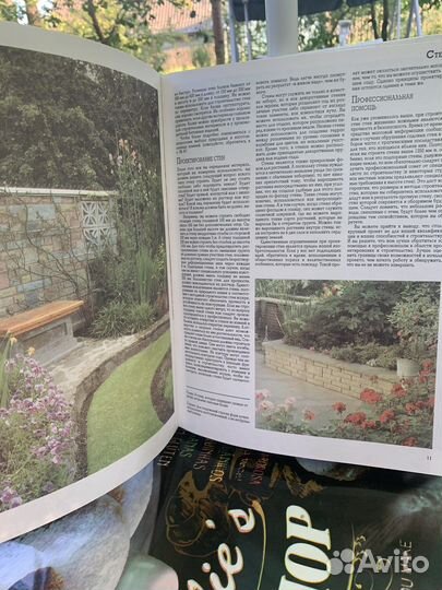 Три новые книги по ландшафтному дизайну