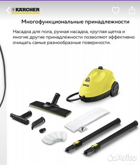 Пароочиститель karcher