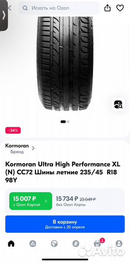 Kormoran Ultra High Performance 235/45 R18 98W