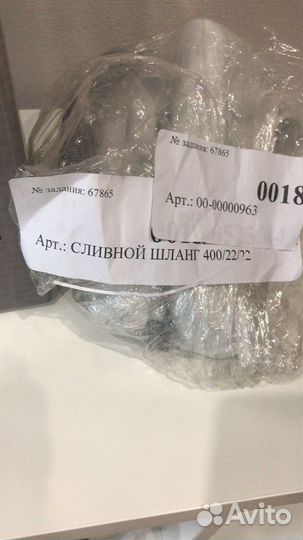 Измельчитель бытовых отходов