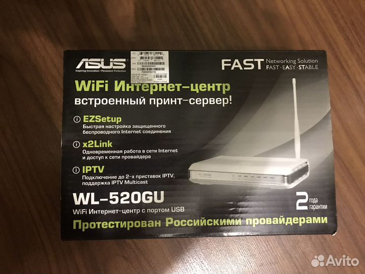 Роутер Asus WL-520GU