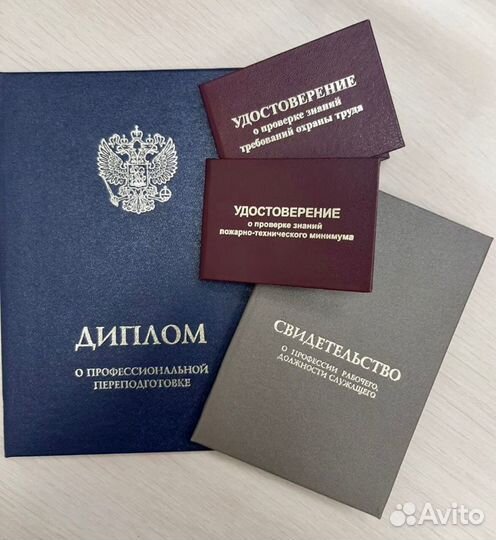 Обучение, рабочие профессии, переподготовка