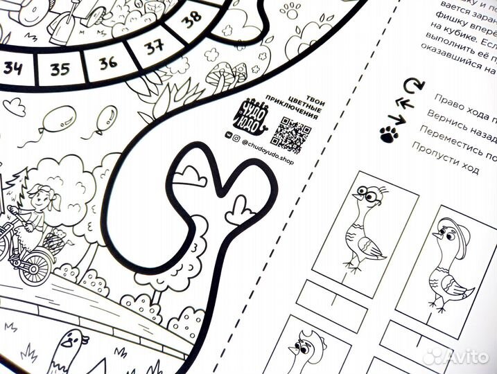 Игра ходилка-раскраска «Отдых» для детей