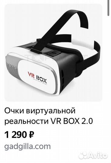 Приставка vr box