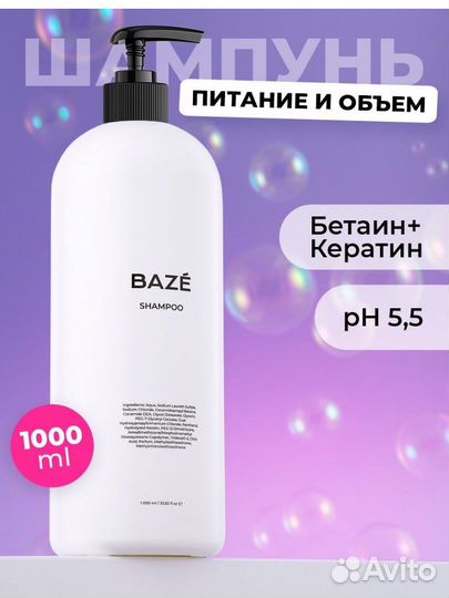 Шампунь новый 1 литр профессиональный