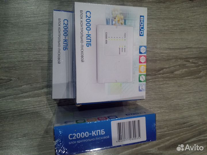 Болид С2000 кпб