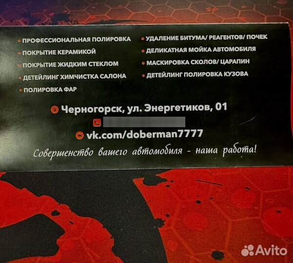 Клубная карта