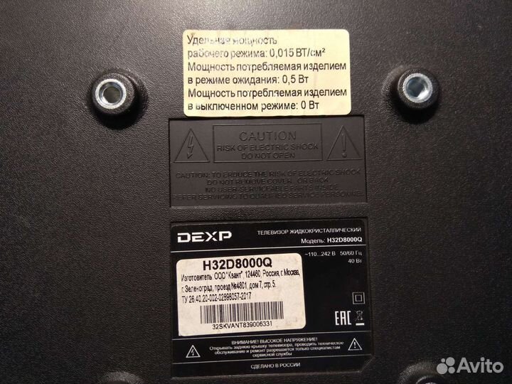 Запчасти Dexp H32D8000Q