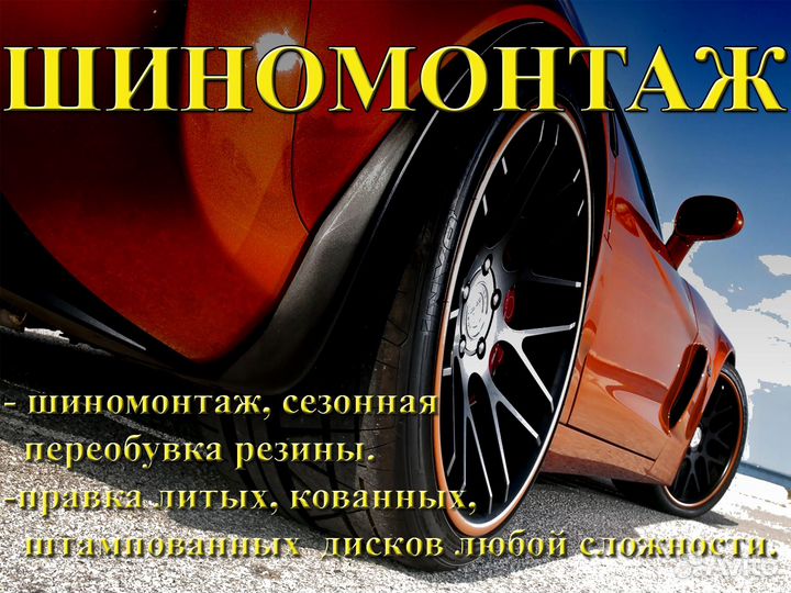 Правка литых дисков