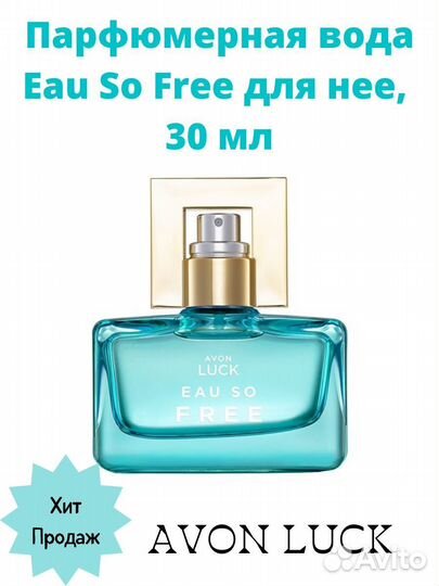 Avon Luck Eau So Free