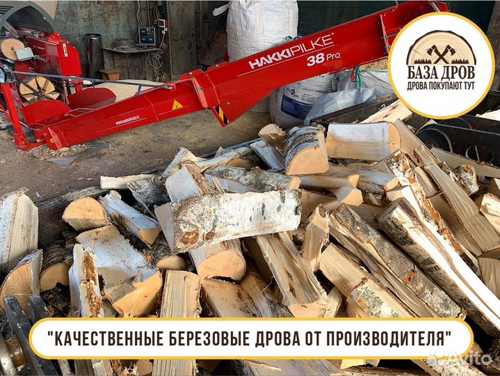 Дрова