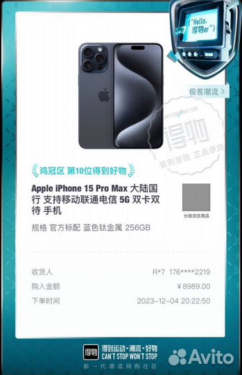 Доставка вещей из Китая