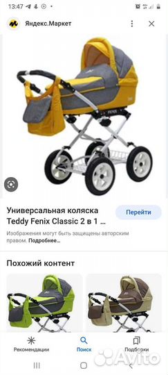 Коляска 2 в 1 fenix