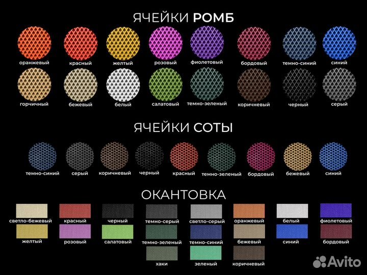 Evо коврики с 3д площадкой в подарок Эво Ево