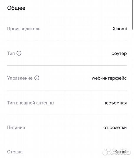 Роутер Xiaomi Mi Router 4A White