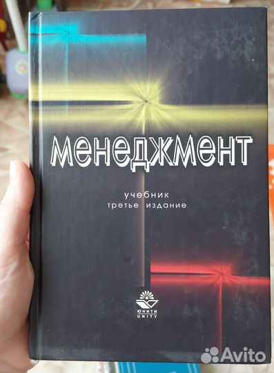 Учебник по менеджменту
