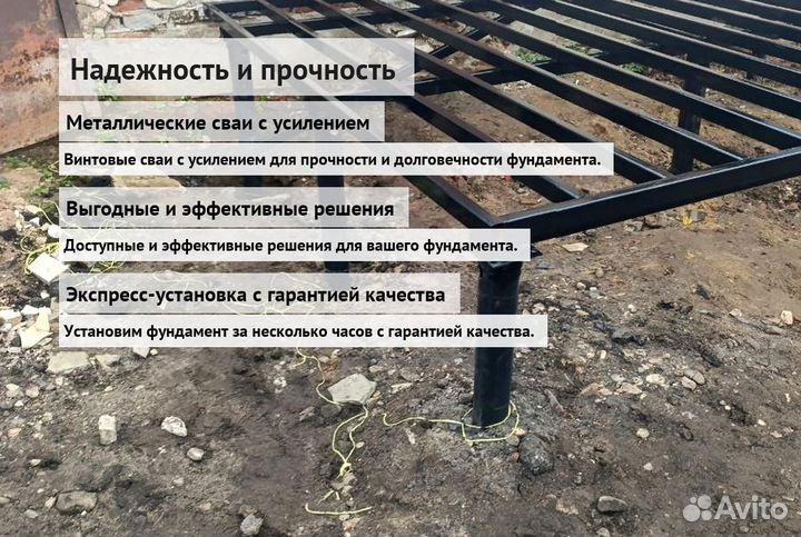 Сваи Винтовые Для Фундамента