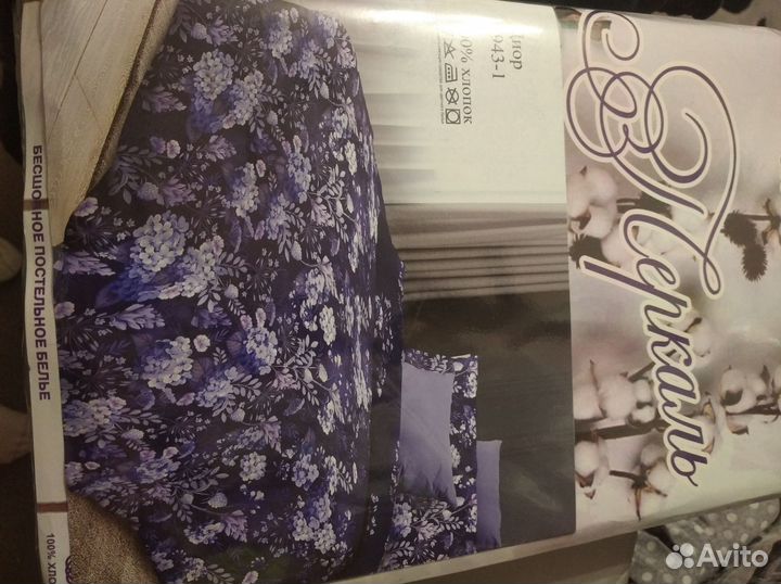 Новое безшовное постельное бельё