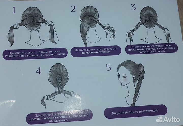 My fichiхвост на резинке накладной 80 см