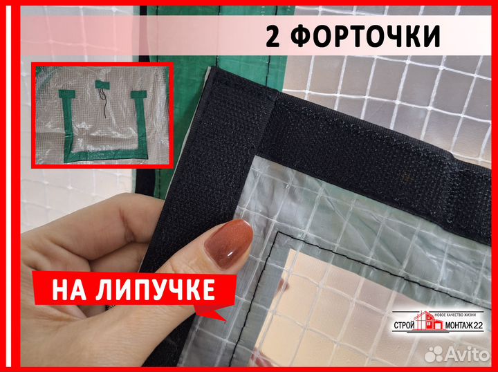 Теплица с чехлом