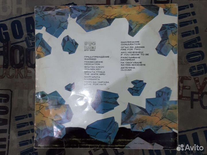 Виниловая пластинка