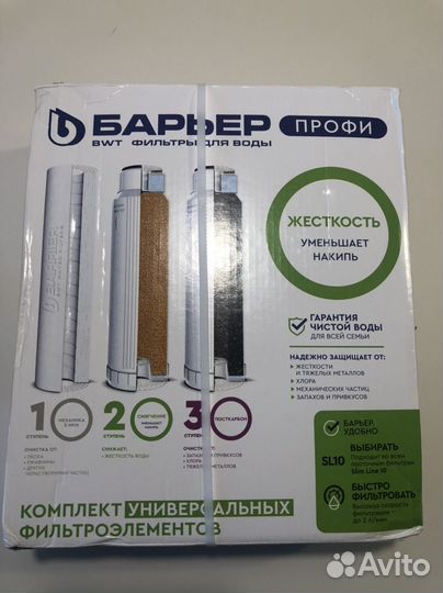 Фильтр для воды барьер профи