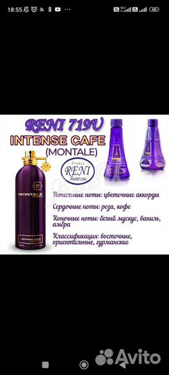 Селективная парфюмерия