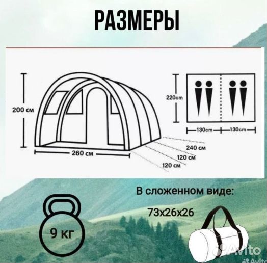 Палатка ангар новая 4-хместная