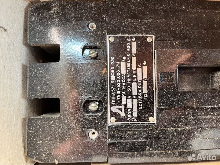 Автоматический выключатель А371