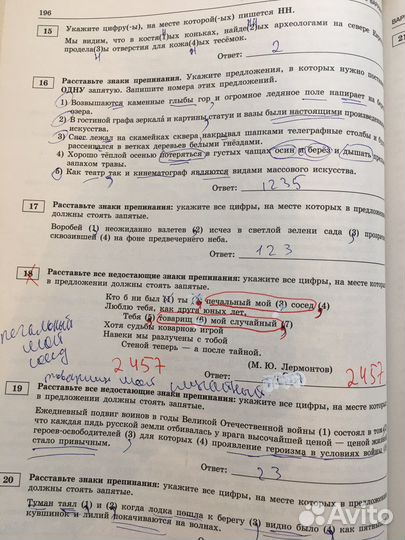 Цыбулько егэ 2022 Русский язык