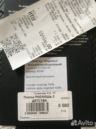 Детское праздничное платье