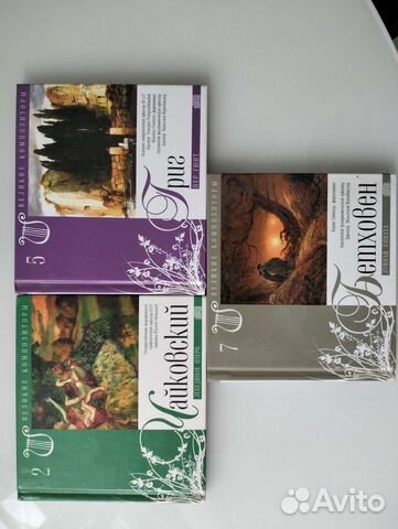 Cd диски классическая музыка