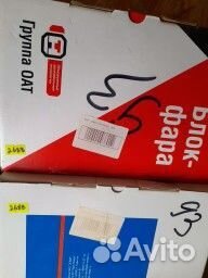 Фары 2109 завод оригинал