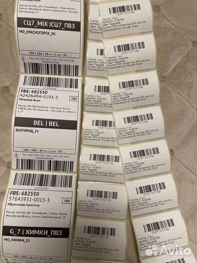 Печать термоэтикеток wildberries ozon наклеек