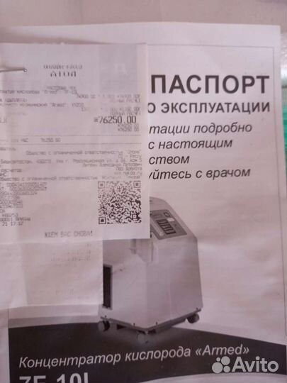 Кислородный концентратор 10 литров