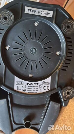 Соковыжималка Scarlett SC-014