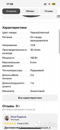 Компрессор автомобильный торнадо 911