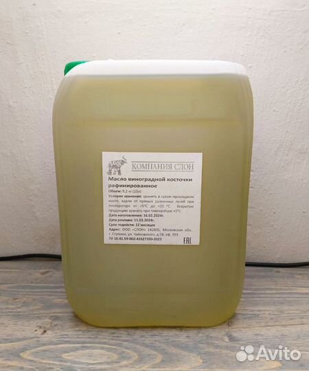 Масло виноградной косточки (vinifera seed oil)