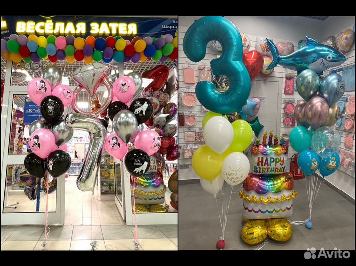 Гелиевые воздушные шары