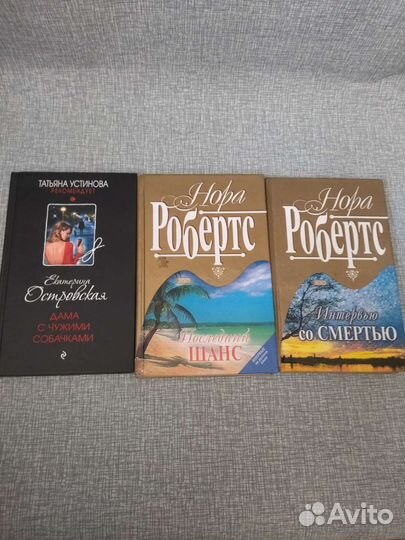 Книги. Детективы. Сумма за 8 любых штук