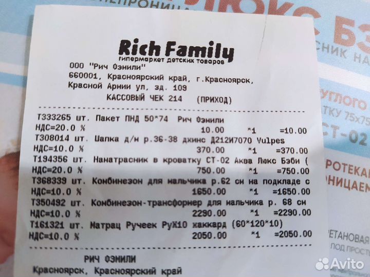 Влагонепроницаемый наматрасник 75*75