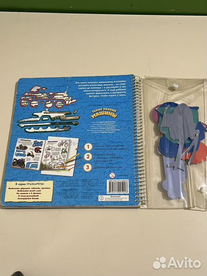 Книга, трафарет: 