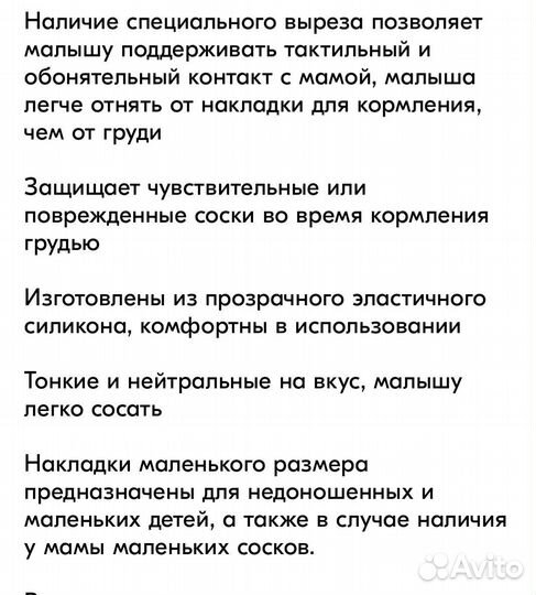 Накладки на грудь medela