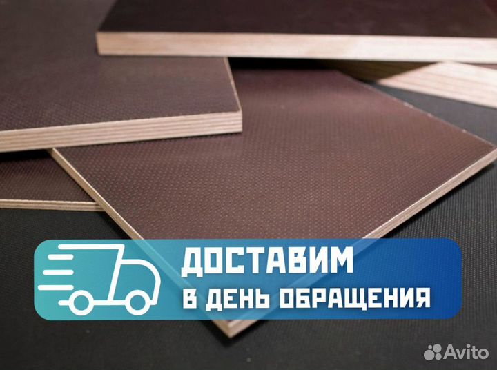 Ламинированная фанера для опалубки