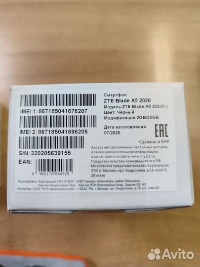 ZTE Blade A5, 4 ГБ